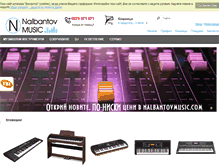 Tablet Screenshot of nalbantovmusic.com